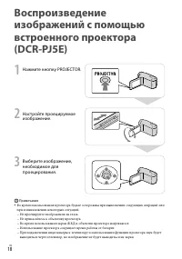 Страница 18