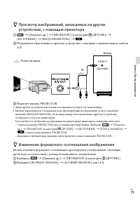 Страница 19