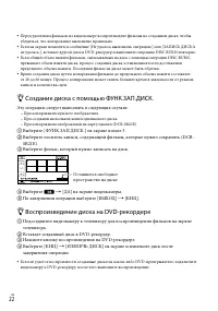 Страница 22