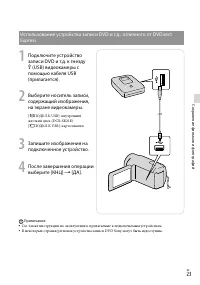 Страница 23