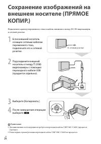Страница 26