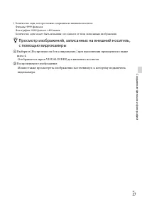 Страница 27