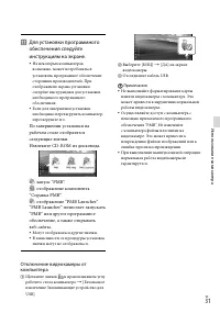 Страница 31