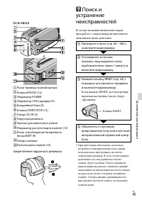 Страница 45
