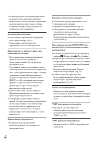 Страница 46