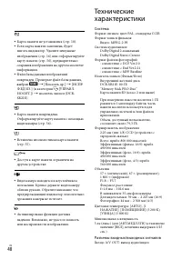 Страница 48