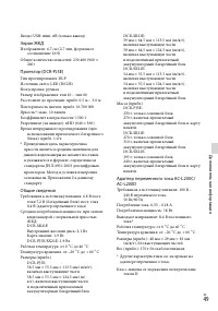 Страница 49