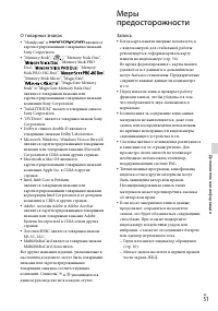Страница 51