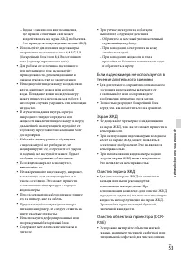 Страница 53