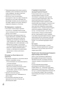 Страница 54
