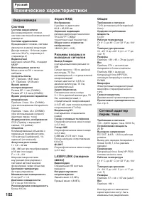 Страница 103