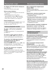 Страница 25