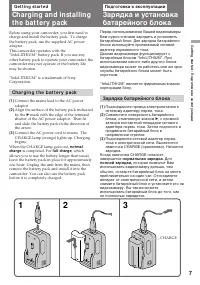 Страница 8