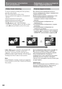Страница 85