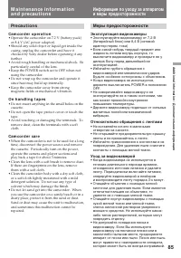Страница 86