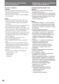 Страница 87