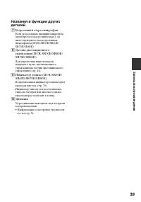 Страница 39