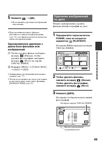 Страница 49