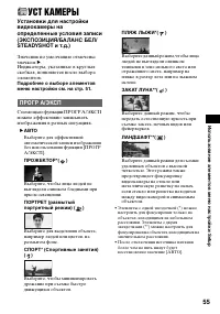 Страница 55