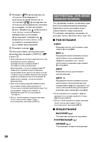 Страница 58