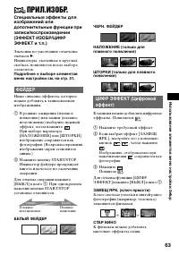 Страница 63