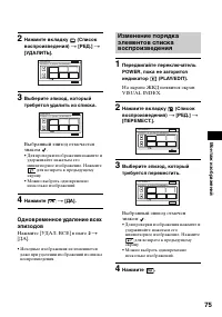 Страница 75