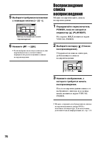 Страница 76
