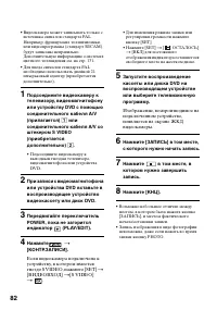 Страница 82