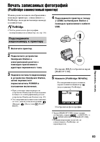 Страница 83