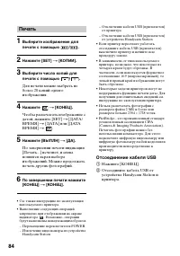 Страница 84