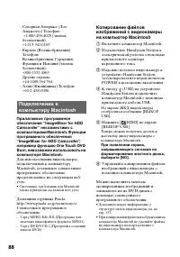 Страница 88