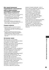 Страница 89