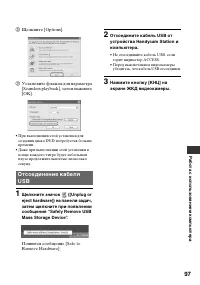 Страница 97