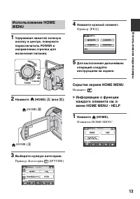 Страница 13