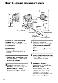 Страница 16