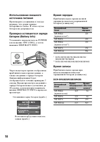 Страница 18
