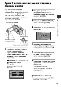 Страница 21