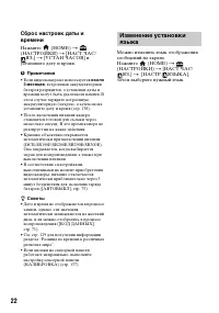 Страница 22