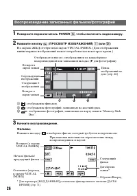 Страница 26