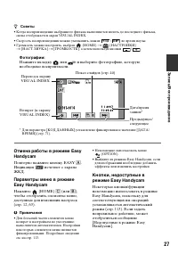 Страница 27