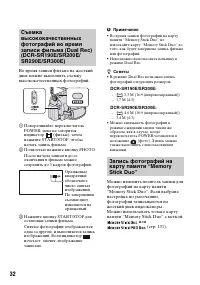 Страница 32