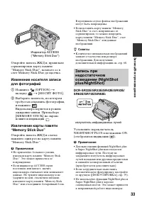 Страница 33