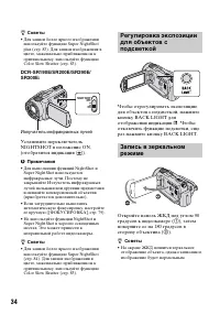 Страница 34