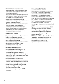 Страница 4