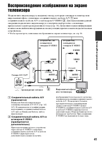 Страница 41