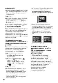 Страница 42