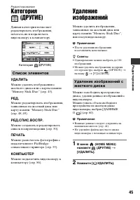 Страница 45