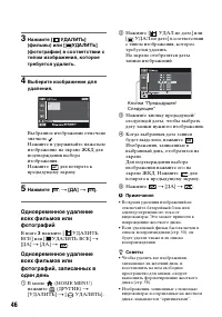 Страница 46