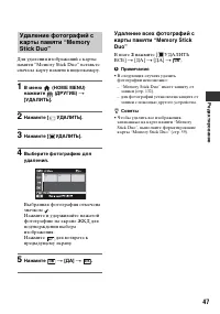 Страница 47