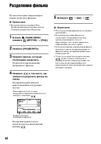 Страница 48